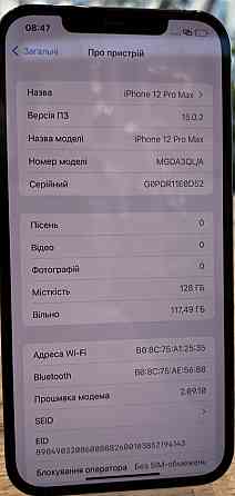 Айфон iPhone 12 Pro Max 128Gb. Киев