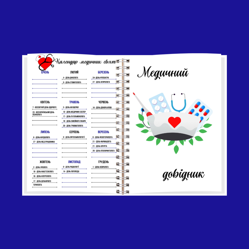 Планер (блокнот) медсестри А5 Дніпро - фото 4