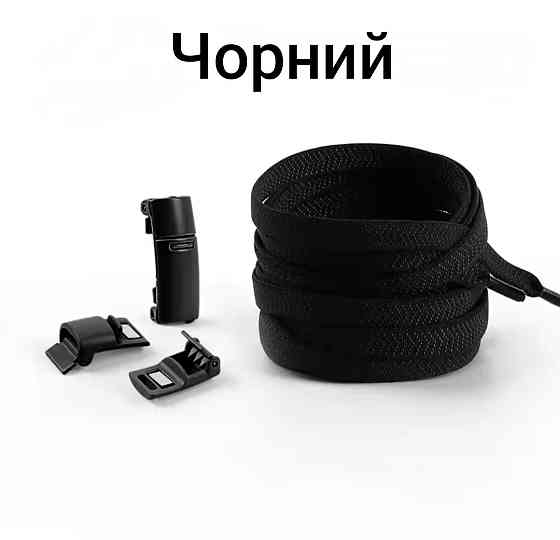 Еластичні шнурки без зав'язок з магнітними застібками в один колір Чорний Сміла