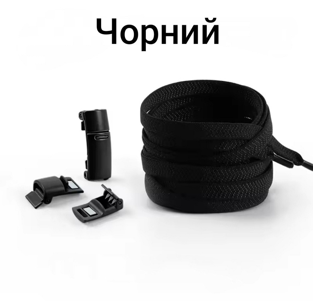 Еластичні шнурки без зав'язок з магнітними застібками в один колір Чорний Смела - изображение 1