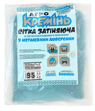 Затіняюча  сітка 95% 3 м* 4 м  з люверсами посилена сітка для огірків Дніпро