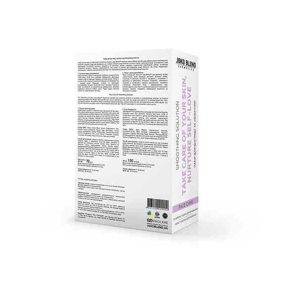 Набор по уходу за лицом Smoothing Solution Joko Blend Винница