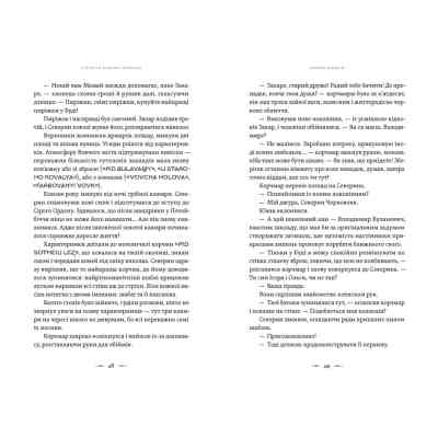 Книга Літопис Сірого Ордену. Аркан вовків. Книга 1 - Павло Дерев'янко Видавництво Старого Лева (9789664484517) Вінниця
