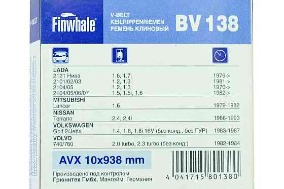 Ремінь 2101, 2102, 2103, 2104, 2105, 2106, 2107, 2121 (10X938) генератора Мукачево
