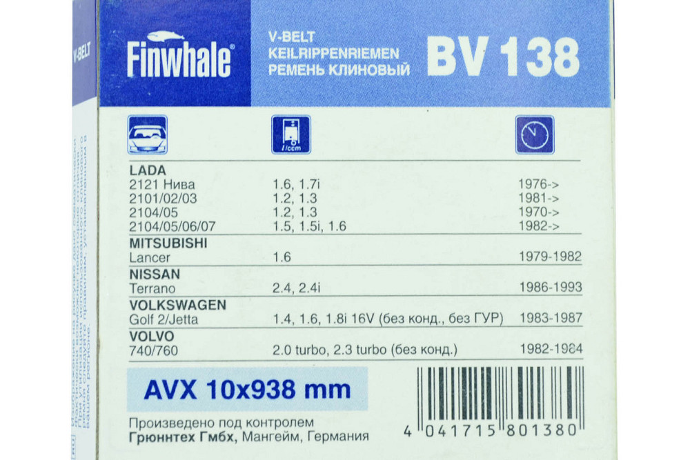 Ремінь 2101, 2102, 2103, 2104, 2105, 2106, 2107, 2121 (10X938) генератора Мукачево - фото 3