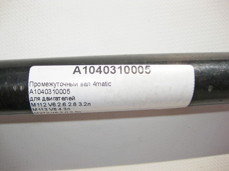 Mercedes-Benz  A1040310005 Проміжний вал для двигунів M112 V6 2.6 2.8 3.2л M113 V8 4.3л M272 V6 3.0 3.5л E-Class W210 C-Class W203 4matic Одеса - фото 5