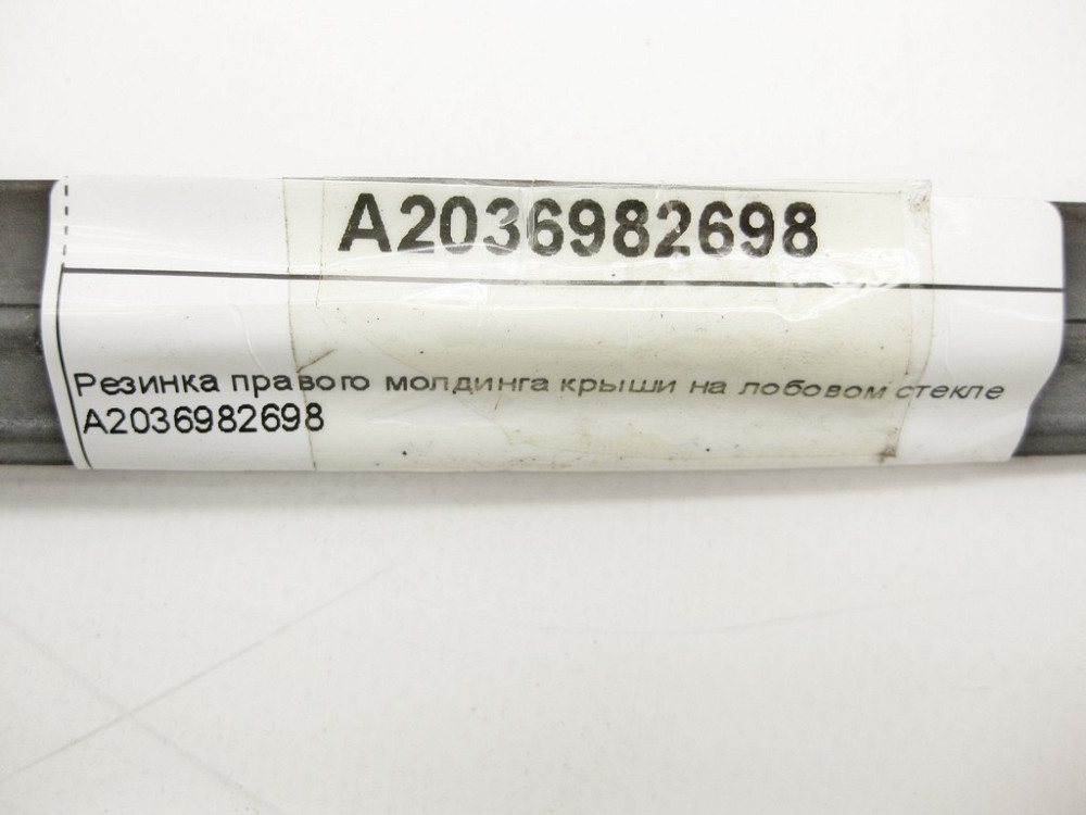 Mercedes-Benz  A2036982698 Резинка правого молдингу даху на лобовому склі C-Class W203 Одесса - изображение 6
