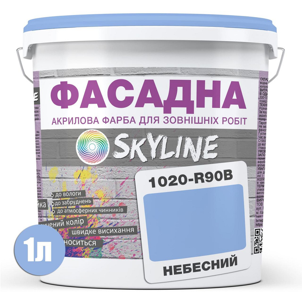 Фарба Акрил-латексна Фасадна водостійка стійка до атмосферних впливів емаль Небесний Skyline 1 л Харків - фото 8