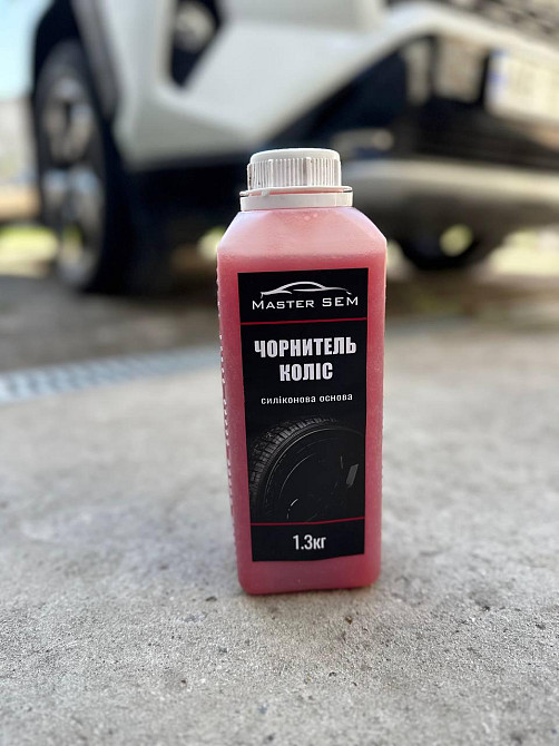 Средство для ухода за шинами (чернитель колёс) 1,3 кг Киев - изображение 1