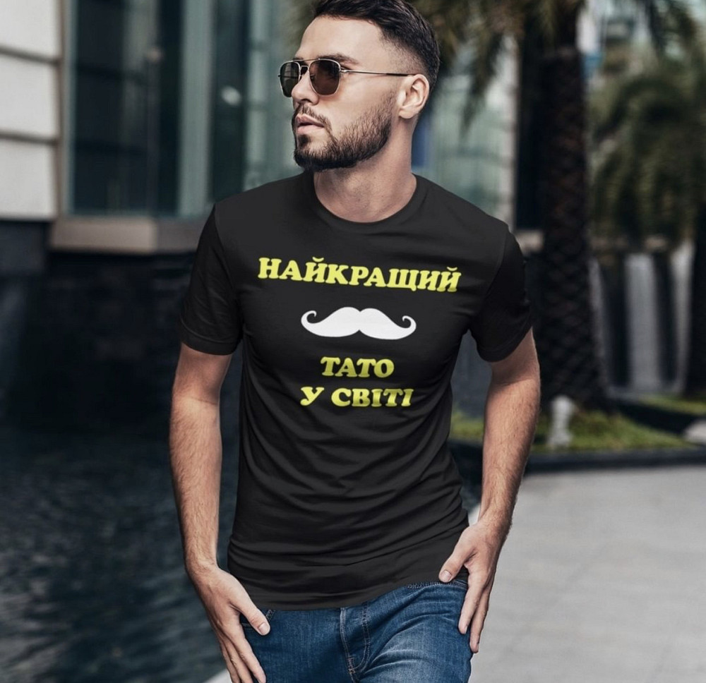 Мужская футболка 100% хлопок с надписью - Найкращий тато у світі Черновцы - изображение 1