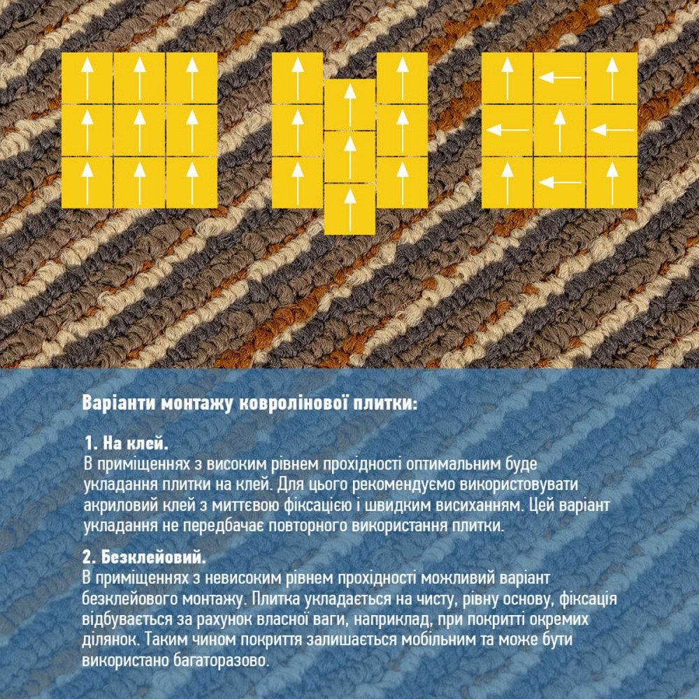Плитка під ковролін коричнева Київ - фото 5
