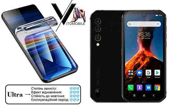 Поліуретанова плівка Ultra для Blackview BV9900, BV9900 Pro, BV9900E – мінімальна товщина, максимальний захист! Київ