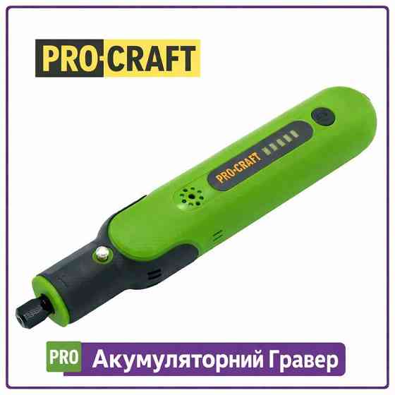 Міні-гравер з насадками 21 шт Procraft ,Гравер гравірувальна машинка бормашини PG8,Гравер на акумуляторі з насадками Львів