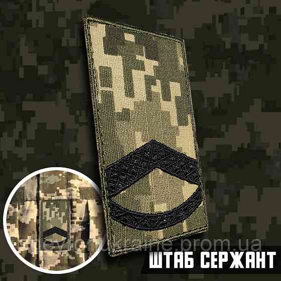 Погон штаб-сержанта (Материал пиксель. На липучке) Размер 10x5см Киев