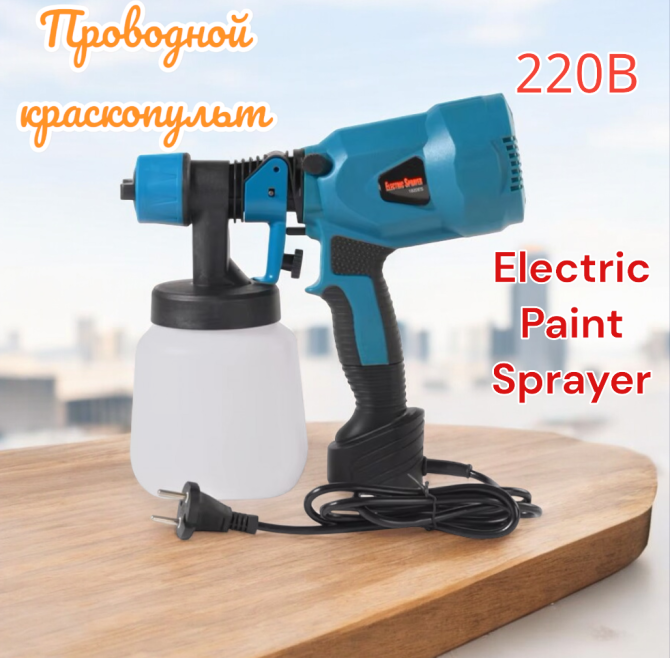 Краскопульт електричний Electric Paint Sprayer від мережі 220В резервуар 1.1л Київ - фото 1
