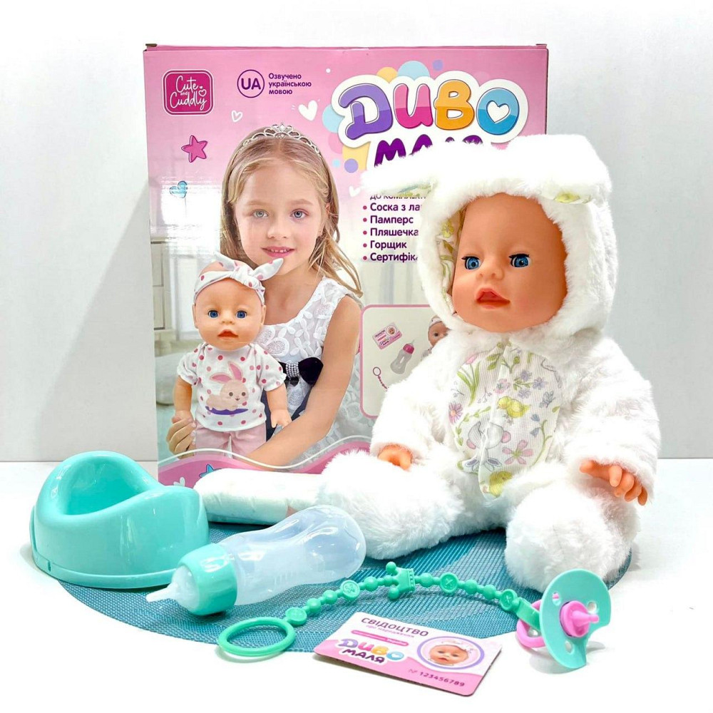 Пупс функціональний Чудо Малюк 7 функцій пляшечка соска горщик в комплекті 33см Вид 2 (YL2435A-F-I-DM-UA) Чернигов - изображение 1