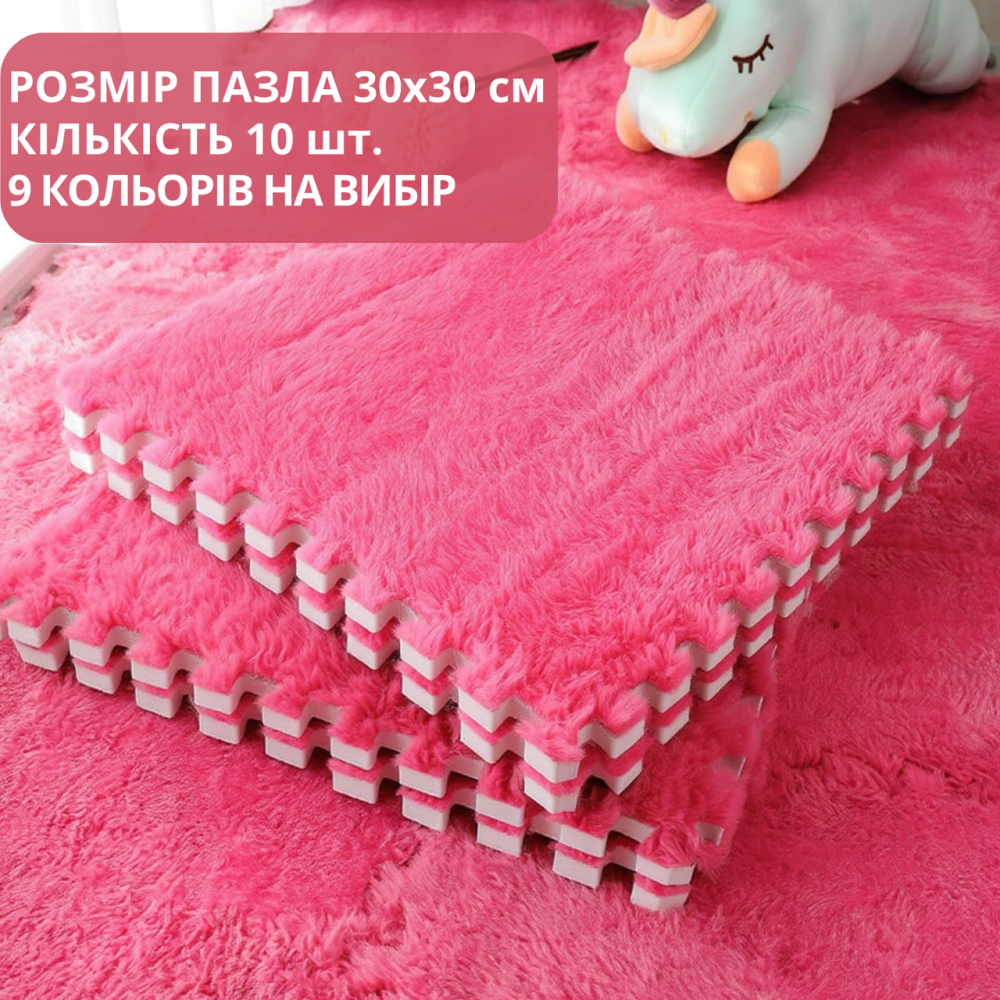 Пазл килимок м'який термокилим плюшевий 60х150см, 10 пазлів тепла підлога, термоковрик для дому, в дитячу кімнату колір Fucia Кам'янець-Подільський - фото 1