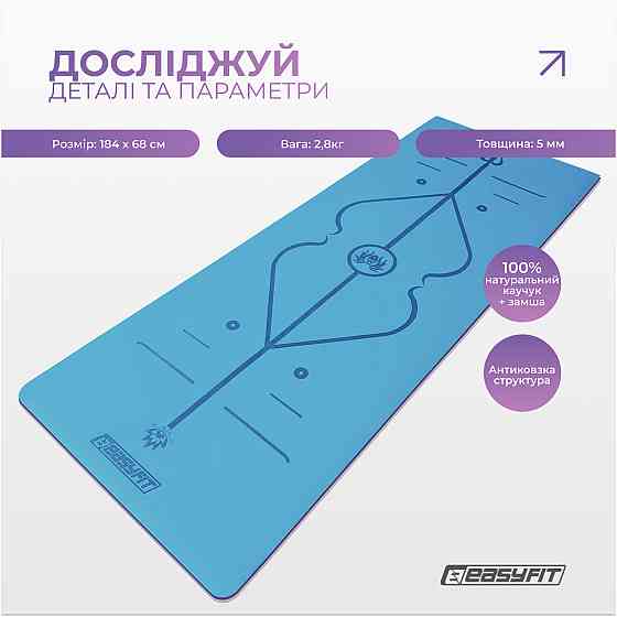 EasyFit Килимок для йоги професійний EasyFit Pro каучук 5 мм Блакитний Коломыя
