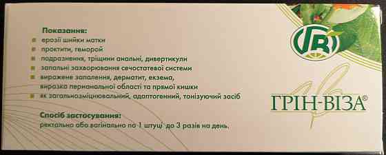 Свечи Витол с амарантом и календулой 10 шт Киев