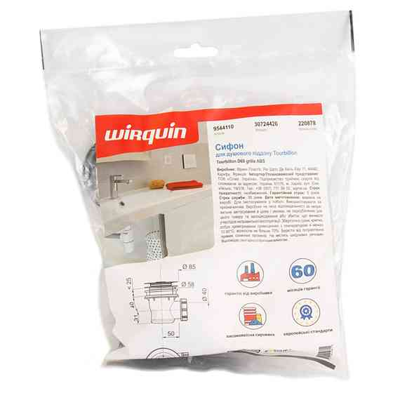 Wirquin Cифон для душевого поддона Tourbillon Ø60мм WIRQUIN (9544110) Киев
