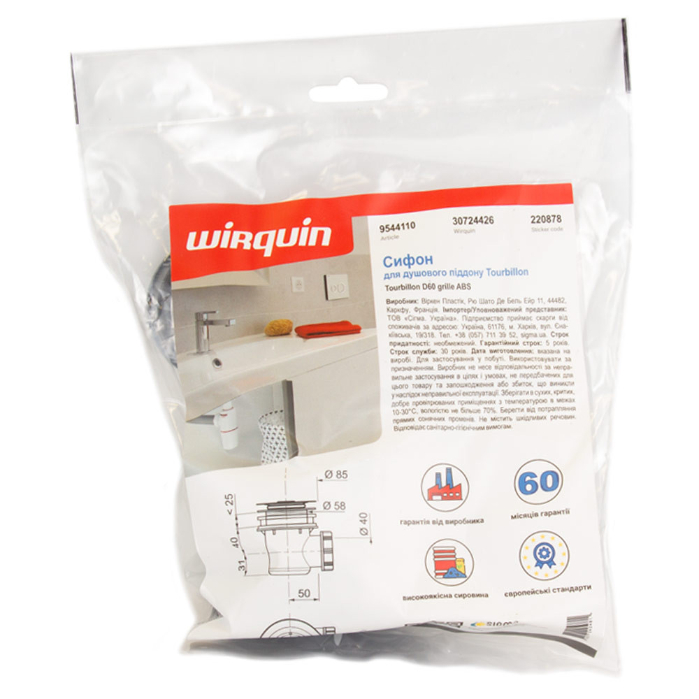 Wirquin Cифон для душевого поддона Tourbillon Ø60мм WIRQUIN (9544110) Киев - изображение 2