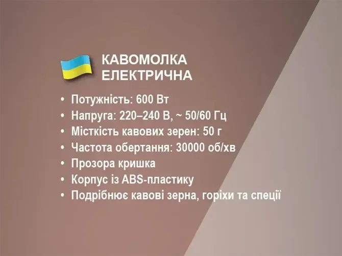 Кавомолка електрична 220В 600Вт BITEK BT-7110 30000 об/хв для подрібнення продуктів Київ - фото 6