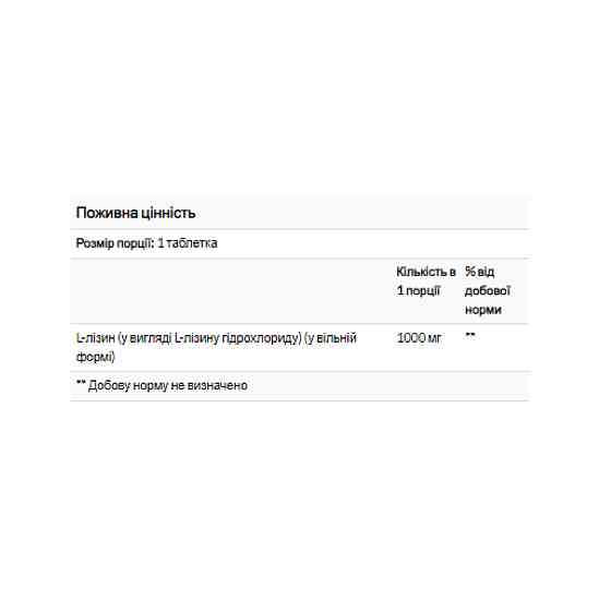 L-Lysine 1000 mg - 100 tabs Київ