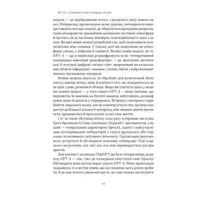 Книга Слова чудові в світі новім - Салман Хан Наш Формат (9786178441630) Вінниця
