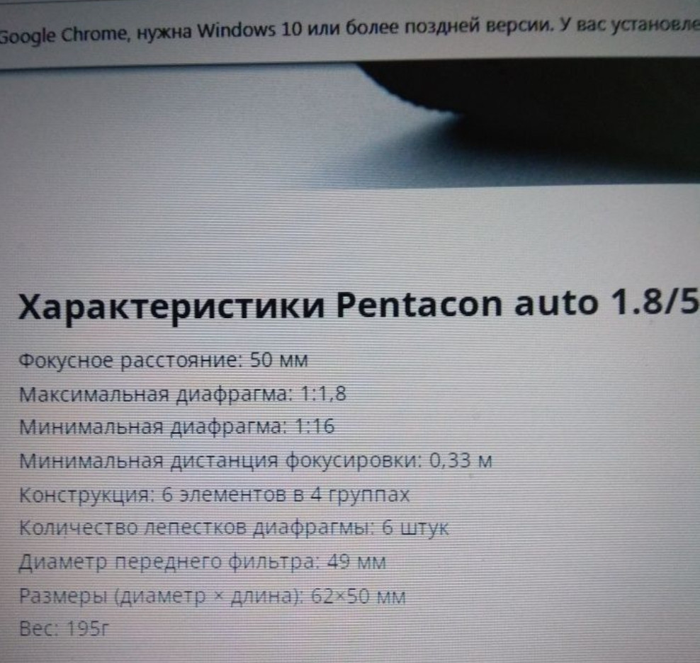 Объектив Pentacon 1,8/50. Multi Coating auto. Харьков - изображение 1