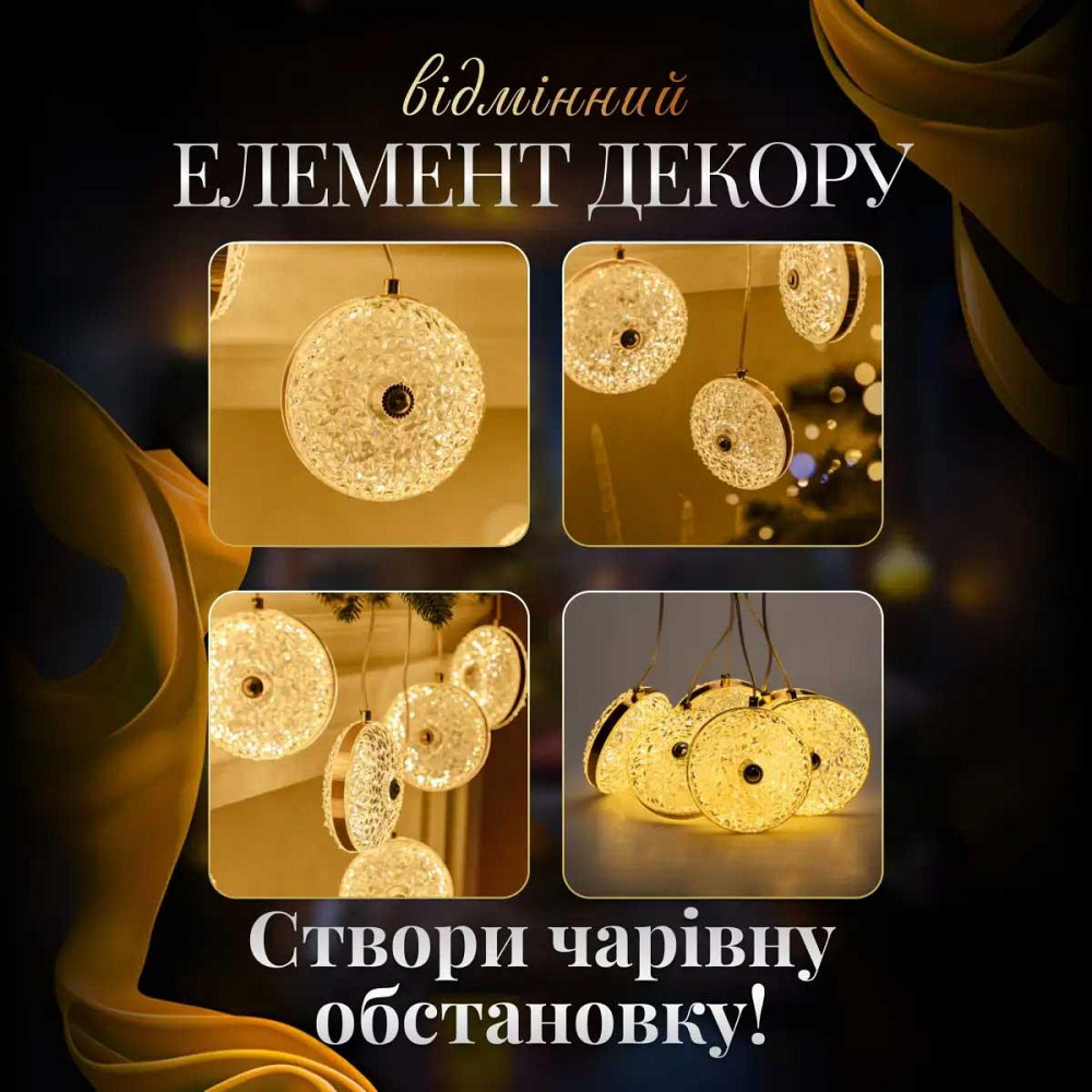 Гирлянда-штора "Диамант" 3м, теплий білий світло Київ - фото 1