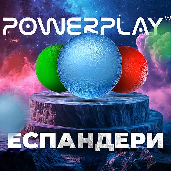 Набір силіконових еспандерів-м'яч (тренажер для кисті) PowerPlay PP-4339 Grip Ball Set (набір 3 шт.) Кам'янське