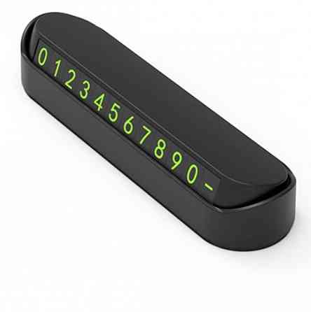 Табличка с номером телефона под лобовое стекло автомобиля Винница