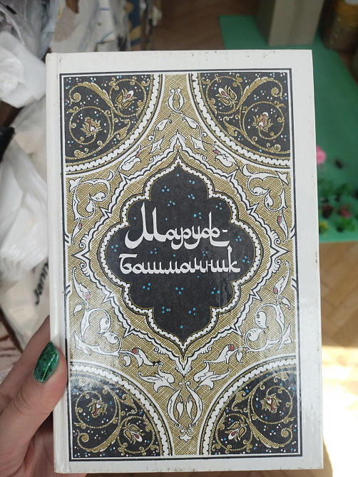 Маруф башмачник Салье Киев - изображение 1