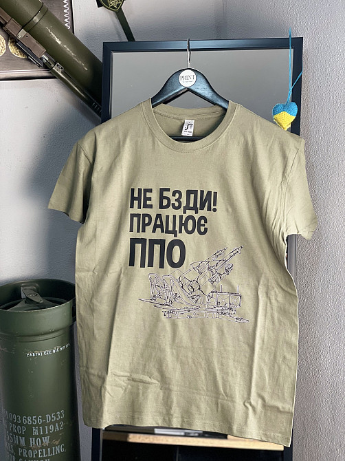 Футболка "Не бзди! Працює ППО" Чернівці - фото 2