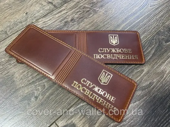 Универсальная обложка на служебное удостоверение (под карточку) Каштан Киев