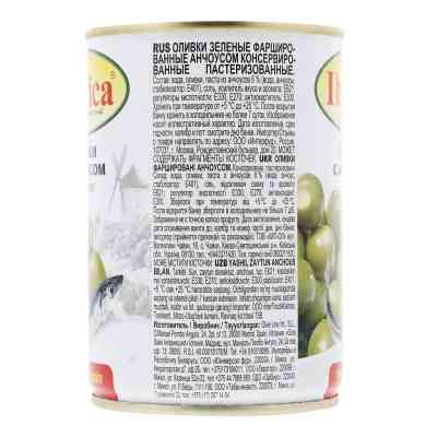 Овочева консервація Iberica Оливки фаршировані анчоусом 280 г (8436024298413) Вінниця