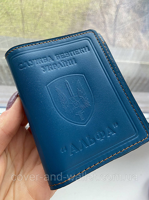 Обкладинка на посвідчення СБУ Альфа "Служба безпеки України" Синій Київ - фото 5