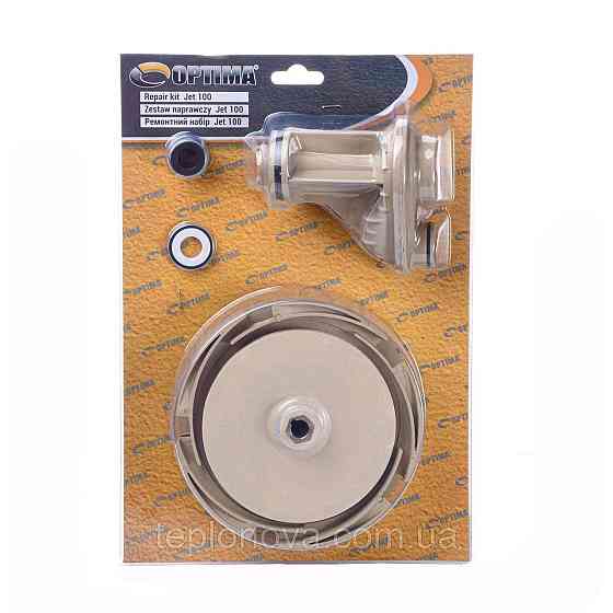 Ремонтный комплект к насосу Optima JET 100 Черновцы