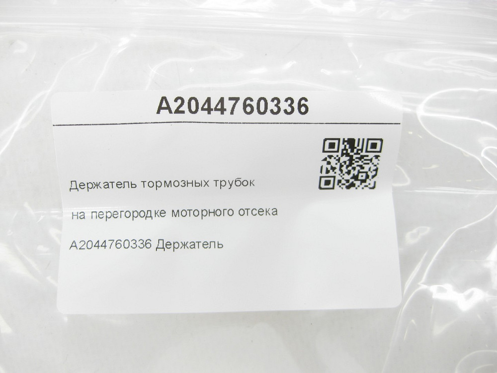 Mercedes-Benz  A2044760336 Тримач гальмівних трубок на перегородці моторного відсіку C-Class Estate S204 C-Class W204 GLK X204 C-Class Coupe C204 Одеса - фото 6