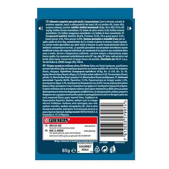 Gourmet Perle (Пауч) Консерви для кішок міні філе в підливі з океанічною рибою і тунцем / 85 гр Вінниця