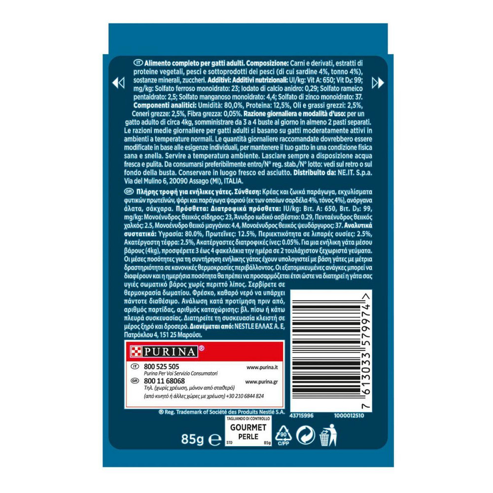 Gourmet Perle (Пауч) Консерви для кішок міні філе в підливі з океанічною рибою і тунцем / 85 гр Вінниця - фото 4