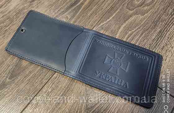 Кожаная обложка с карманом "Національна Гвардія Україна" Київ