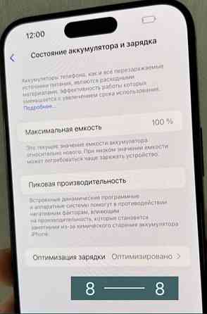 Айфон: iPhone 15 Pro Max 256Gb. Blue Titanium Neverlock. Киев
