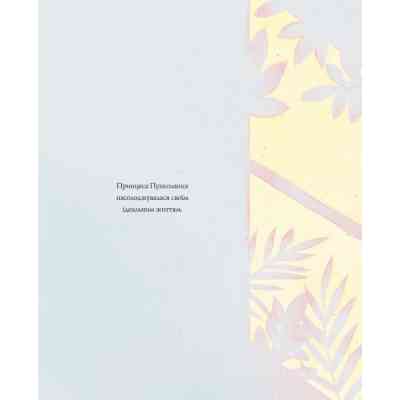 Книга Принцеса Пухколапка та Деріл - Сьюзін Нільсен Жорж (9786177853588) Винница
