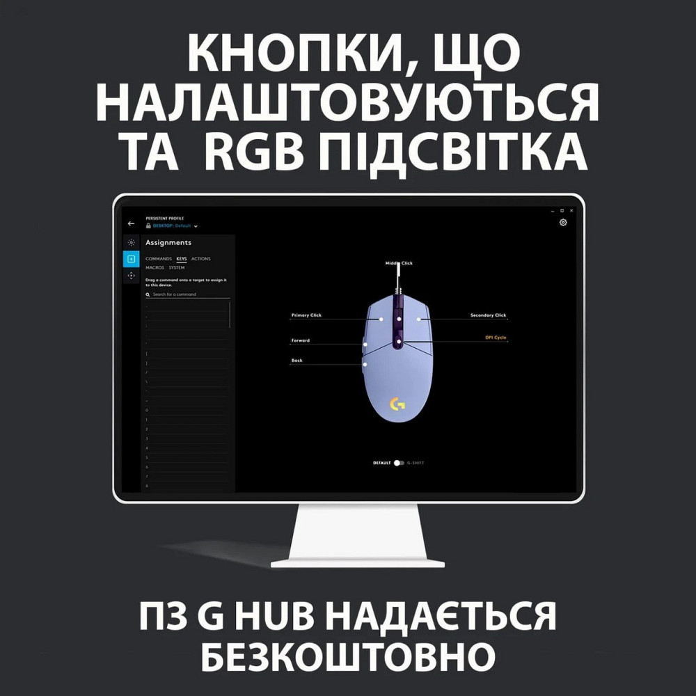 Миша Logitech G102 Lightsync (910-005854) Lilac USB ( Фіолетовий ) Харків - фото 4
