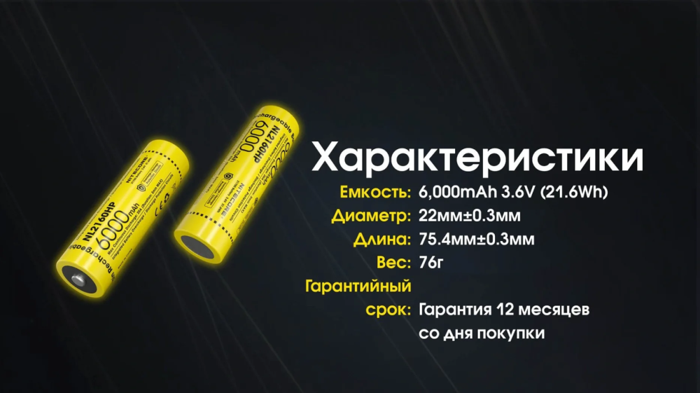 Акумулятор 21700 Nitecore NL2160HP 6000mAh Li-Ion 3.6V (Жовтий) Вінниця - фото 7