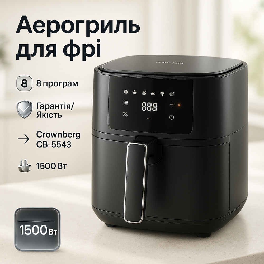 Мульти фритюрница, Фритюрница обезжиренная, Аэрофритюрница-мультипечь для дома, Цифровой аэрогриль VK-67 Львов - изображение 15