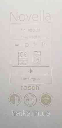 Шпалери вінілові на флізеліні метрові Rasch Novella 1,06х10 однотонні матові структурні коричневі Київ