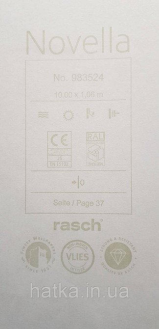 Шпалери вінілові на флізеліні метрові Rasch Novella 1,06х10 однотонні матові структурні коричневі Київ - фото 4