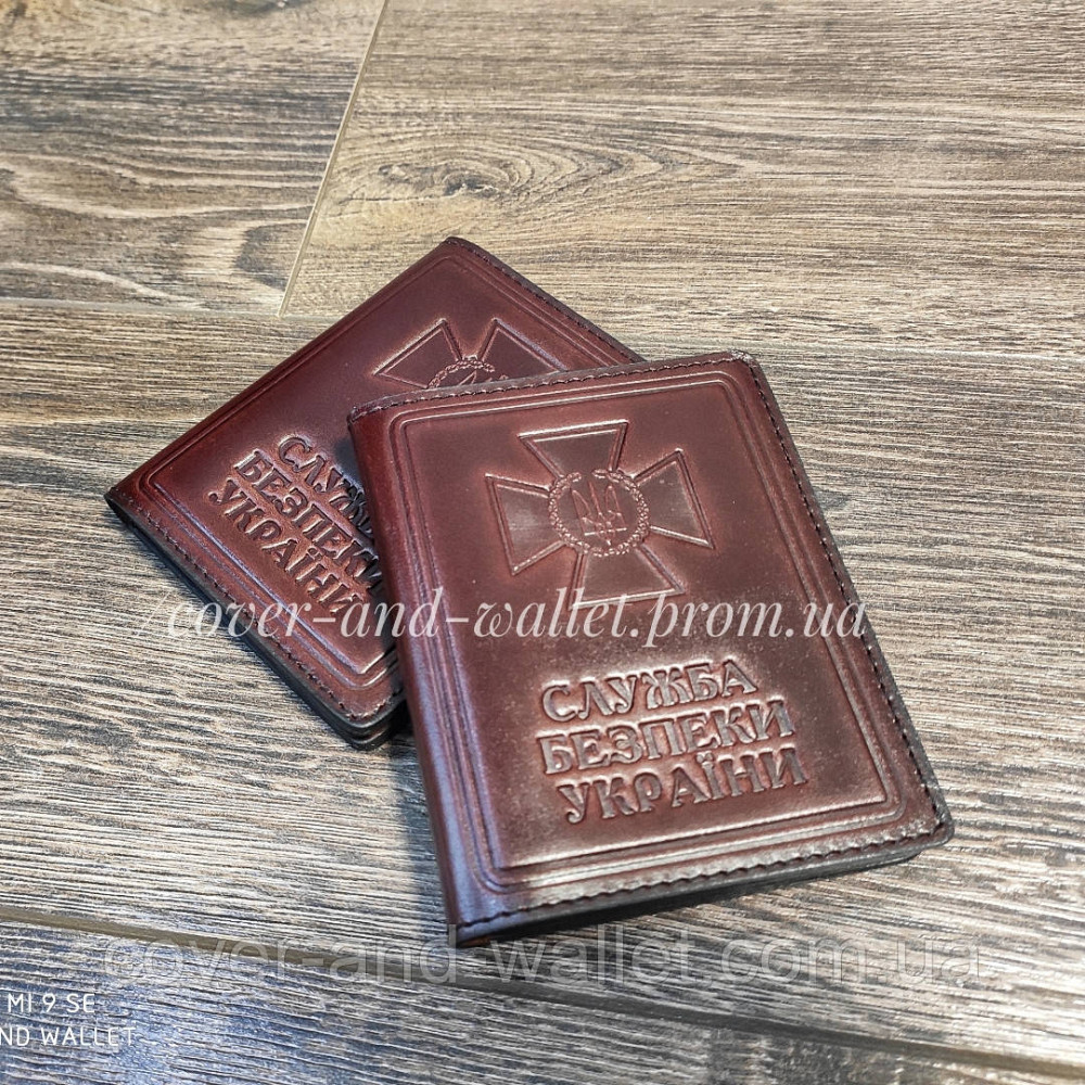 Обкладинка на посвідчення Служба безпеки України (СБУ) на три відділення Київ - фото 3